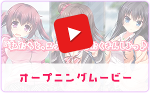 オープニングムービー