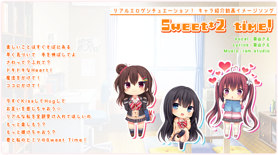 キャラ紹介動画イメージソング「Sweet*2 time」